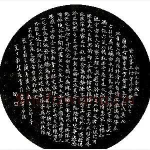 刘冀强硬笔录兰亭序 硬笔书法作品