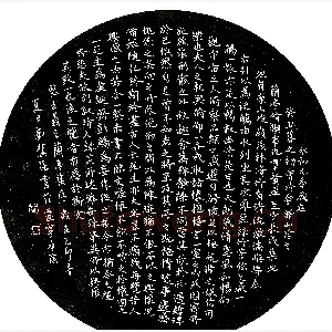 刘冀强硬笔录兰亭序 硬笔书法作品