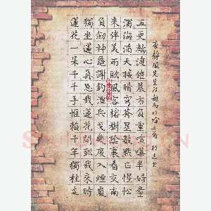 许邦志 硬笔楷书 李静凤诗越南行吟三首