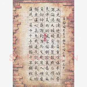 许邦志 硬笔楷书 李静凤诗越南行吟三首