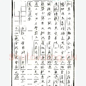 李德会硬笔录毛泽东诗二首 硬笔书法作品