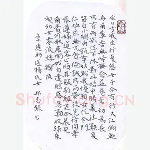 许邦志 硬笔楷书 韦应物送杨氏女