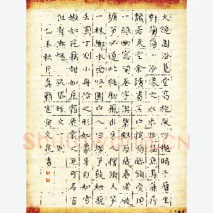 黄文泉 硬笔楷书 张岱短文一则
