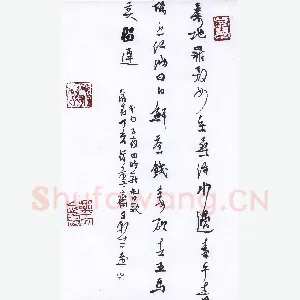许邦志 硬笔行草 李白子夜四时歌春歌