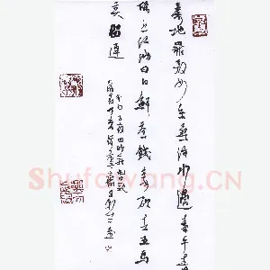 许邦志 硬笔行草 李白子夜四时歌春歌