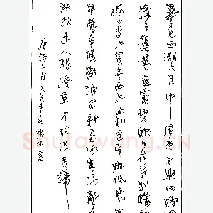 李胜强硬笔录唐诗二首 硬笔书法作品