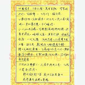 吴伟 硬笔行书 毛泽东词二首