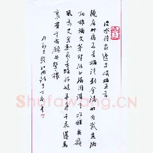 许邦志 硬笔行书 羽闲诗