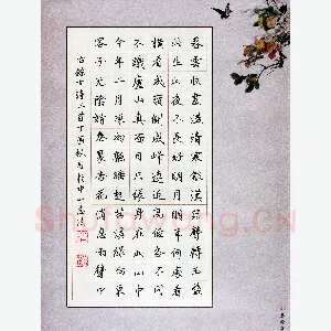 潘志能 硬笔楷书 古诗三首