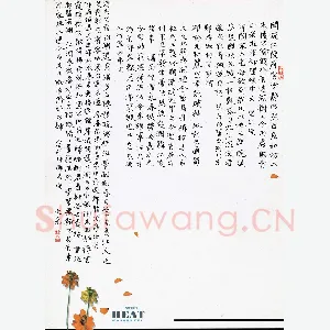 黄文泉 硬笔楷书 古诗抄