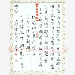 李忠燊 硬笔行书 诗二首
