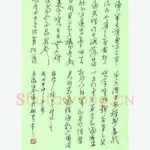 李波 硬笔草书 唐诗两首