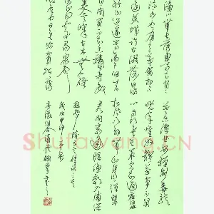 李波 硬笔草书 唐诗两首