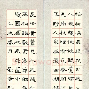 刘景新 硬笔隶书 诗四首