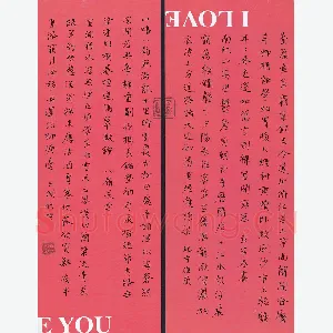 黄文泉 硬笔楷书 诗四首