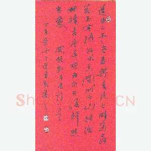 蒋勇良 硬笔行书 刘昚虚阙题一首