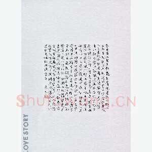 黄文泉 硬笔楷书 刘禹锡荆州道中怀古