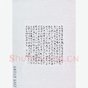 黄文泉 硬笔楷书 刘禹锡荆州道中怀古