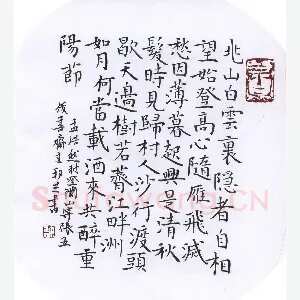 许邦志 硬笔行书 孟浩然秋登兰山寄张五