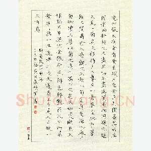 黄文泉 硬笔楷书 张岱菊海