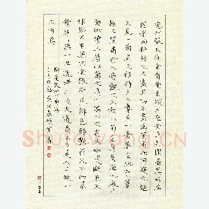 黄文泉 硬笔楷书 张岱菊海