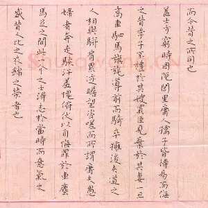 高向前 硬笔楷书 欧阳修相州昼锦堂记