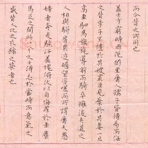 高向前 硬笔楷书 欧阳修相州昼锦堂记