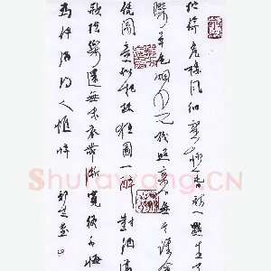 许邦志 硬笔行书 柳永蝶恋花