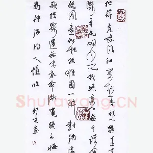 许邦志 硬笔行书 柳永蝶恋花