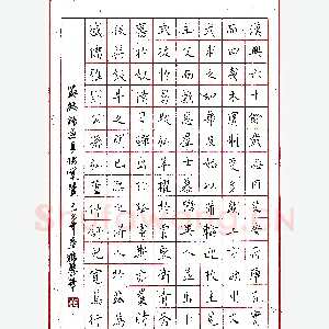 梅丽华钢笔节临褚遂良《倪宽赞》硬笔书法作品