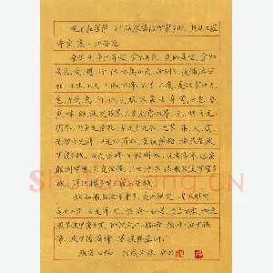 张秀 硬笔楷书 般若心经