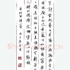 孟祥辉硬笔录唐杜甫诗一首 硬笔书法作品