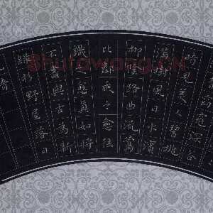 高向前 硬笔楷书 诗品节录
