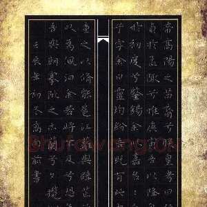 高向前 硬笔楷书 屈原离骚节录