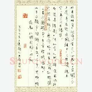 李忠燊 硬笔行书 苏轼词水调歌头中秋