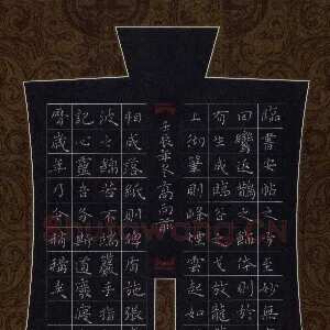 高向前 硬笔楷书 书论选抄