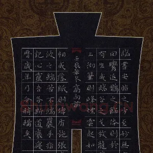 高向前 硬笔楷书 书论选抄