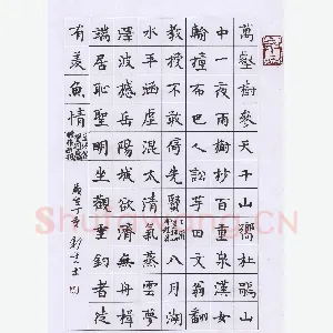 许邦志 硬笔楷书 唐诗二首