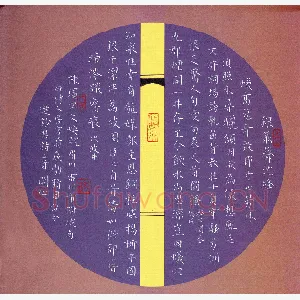 张开新 硬笔楷书 选抄陈瑸诗二首
