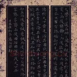 高向前 硬笔楷书 大学节录