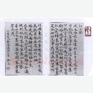 许邦志 硬笔楷书 高适诗二首