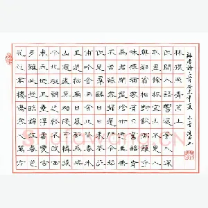 翟洪田 [隶书 唐诗三首]
