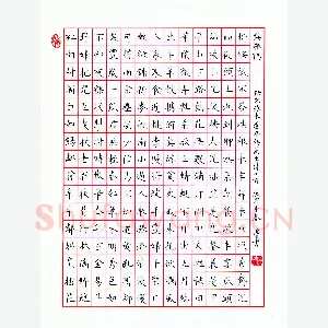 翟洪田 [楷书 宋诗四首]