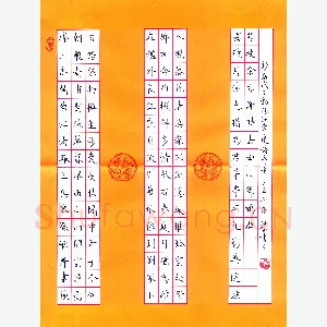 翟洪田 [楷书 唐诗三首]