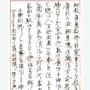 邱振中硬笔草书 硬笔书法作品