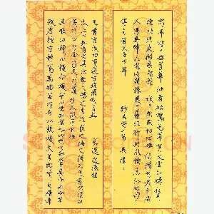 吴伟 硬笔行书 古诗二首道德经节选