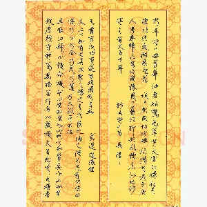 吴伟 硬笔行书 古诗二首道德经节选