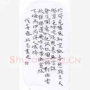 许邦志 硬笔楷书 柳永蝶恋花