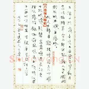 李忠燊 硬笔行书 李白诗三首