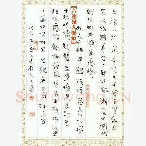 李忠燊 硬笔行书 李白诗三首